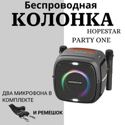 Портативная Bluetooth-колонка Hopestar "Party One", 12500mAh, 80Вт, FM-радио