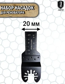 Насадки для реноватора, Набор 6 предметов