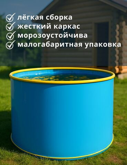 Купель пластиковая разборная 1,7 х 1,2 м.