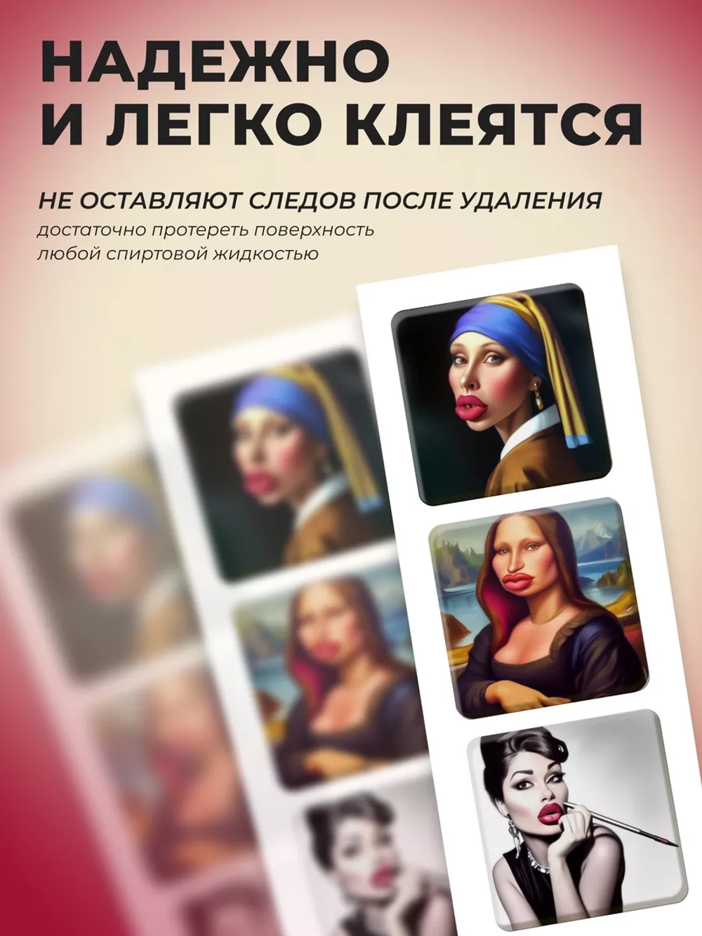 3д стикеры на телефон и чехол картины