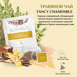 Чайный напиток травяной Althaus Fancy Chamomile в пирамидках, 15 шт