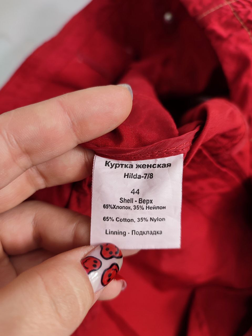 Куртка Silver Line тонкая 44 размер