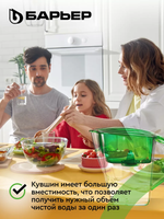 Фильтр-кувшин для очистки воды Барьер ГРАНД (4,2л) изумруд