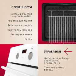 Духовой шкаф Hansa BOEW68465