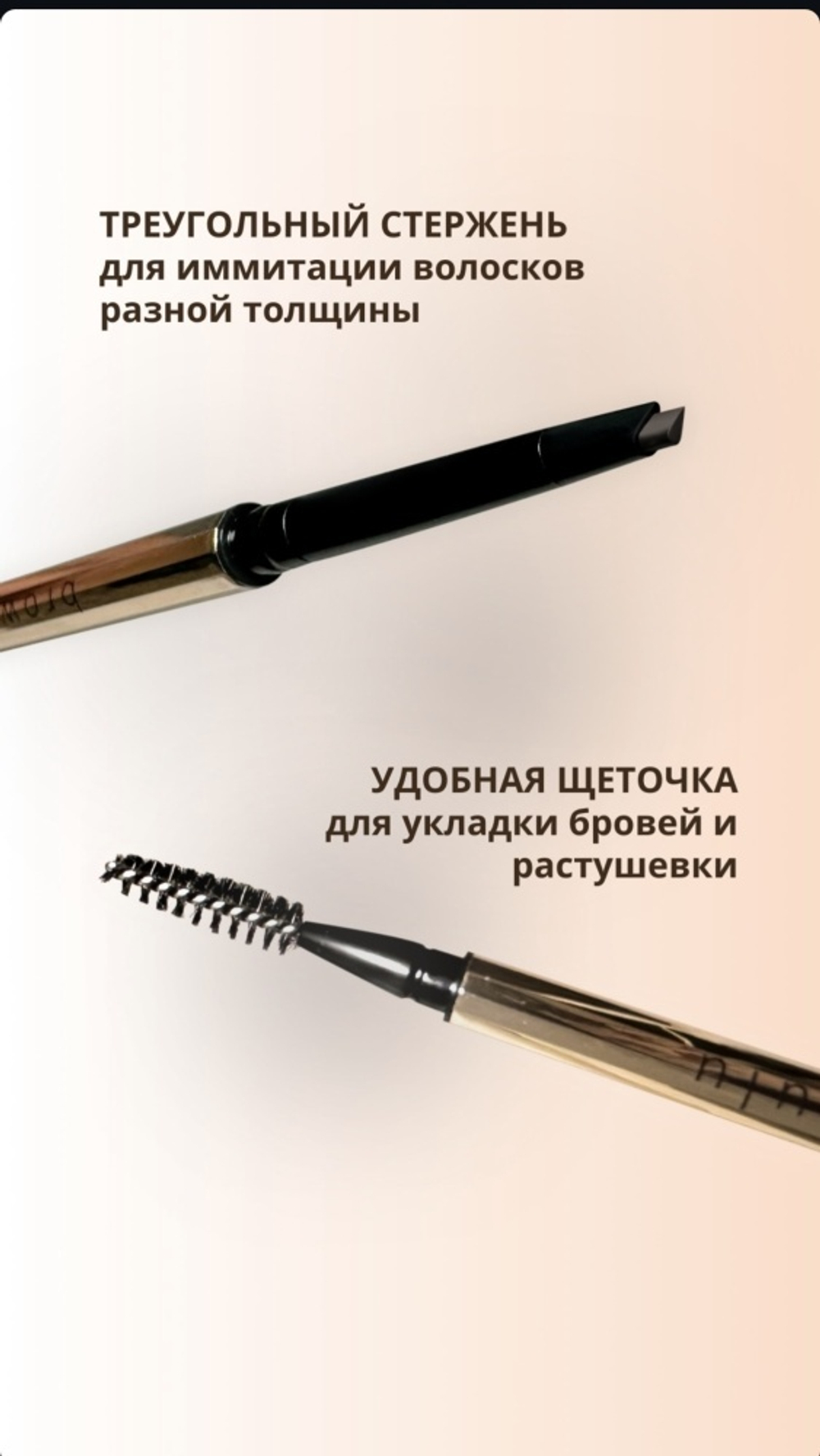 Sen Sulu карандаш для бровей V2