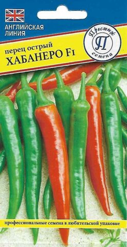 Перец острый Хабанеро Престиж