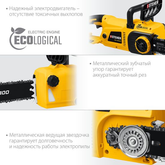 Электропила цепная "STEHER" ES-2640