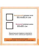 Рама для картин и фотографий 80x80