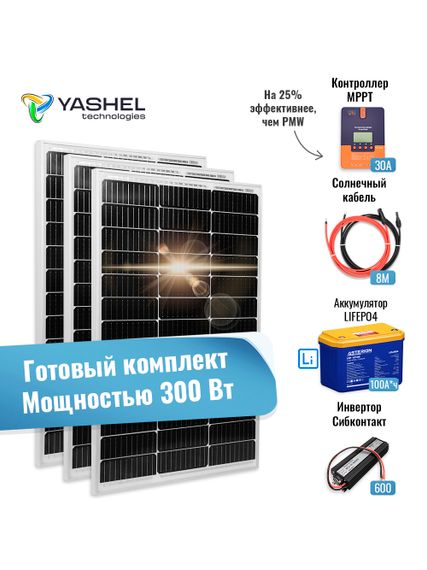 Автономная солнечная электростанция 300 Вт с АКБ 100 А*ч + Инвертор 600, фото №2589357385