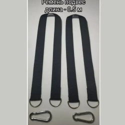 Комплект креплений для детских качелей, гнездо, гамаков, подвесного кресла, стропы с карабином, нагрузка до 150 кг, 2 штуки