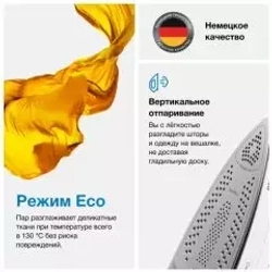 Парогенератор Braun IS 5155WH