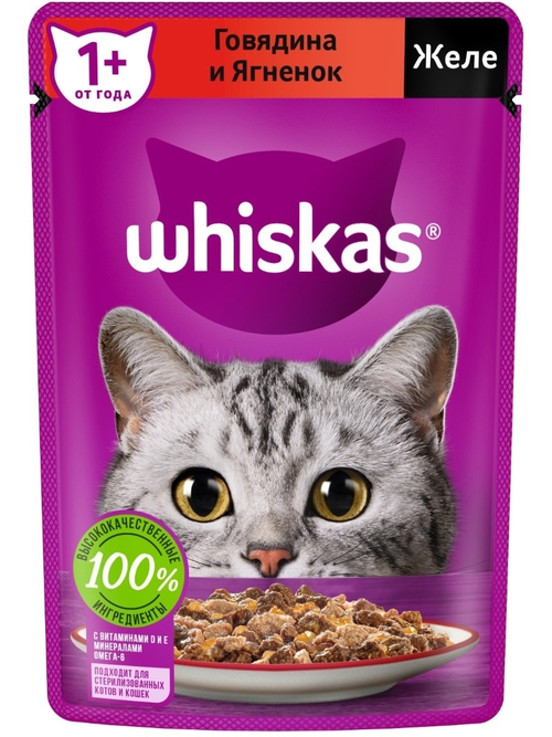 Влажный корм Whiskas для взрослых кошек, желе с говядиной и ягненком, 75 г