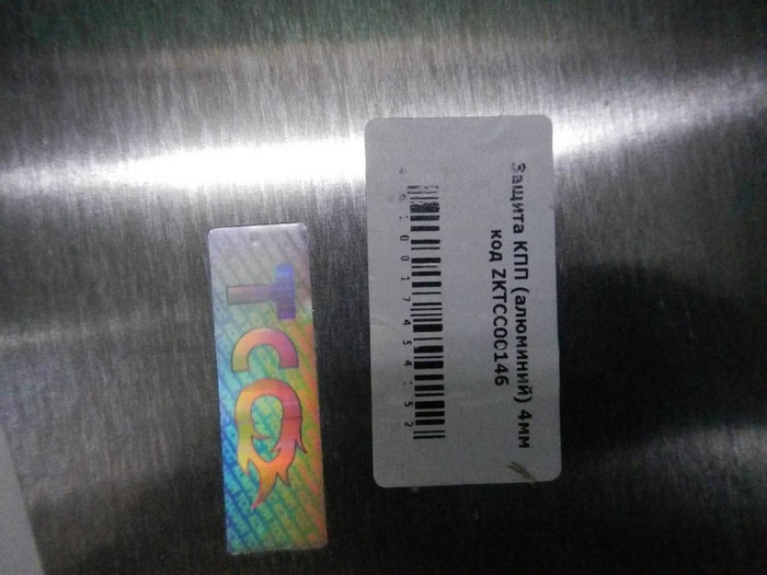 Защита КПП Audi Q7 2 (2015-н.в.) TCC