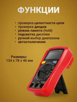 RGK DM-10 Мультиметр