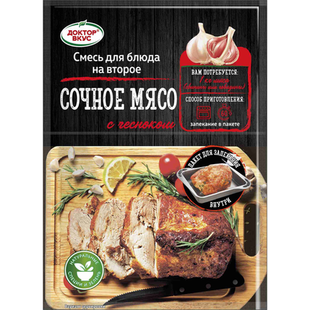 Приправа Доктор Вкус сочное мясо с чесноком 30 гр