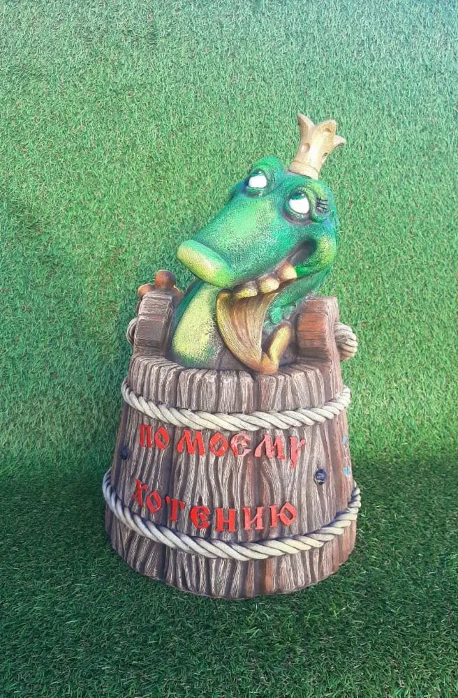 Садовая фигура &quot;По щучьему веленью&quot; Закупка М47 апрель-май 2026