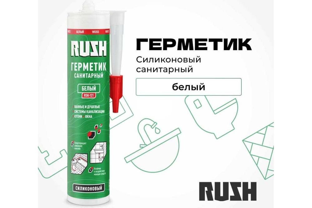 Герметик Раш 230мл силикон санитарный белый RSK121