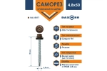 Саморез кровельный Daxmer 4,8х50 RAL 8017