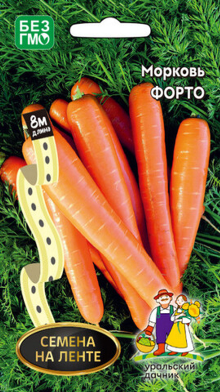 Морковь на ленте "G. Форто" 8м, Россия.