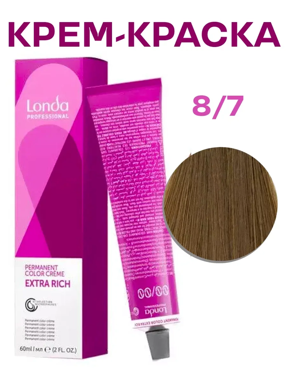 LONDA COLOR Стойкая крем-краска 8/7
