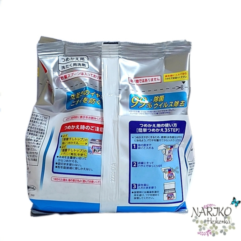 Стиральный порошок для сушки белья в помещениях LION Heyaboshi Top Ant-bacterial EX антибактериальный, запасной блок, 810 гр.