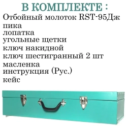 Отбойный молоток БЕТОНОЛОМ 2800 Вт 85 Дж 2100 уд/мин электрический ударный инструмент