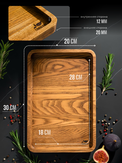 Поднос деревянный прямоугольный 30х20 см