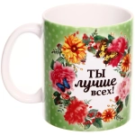 Кружка керамическая 330 мл «Моей маме с любовью» зеленая