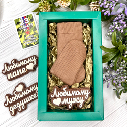 Шоколадный подарок "Мужские носки. Любимому мужу/папе/дедушке"