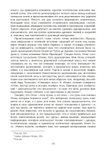 Кельтская магия деревьев: огам и мистерии друидов