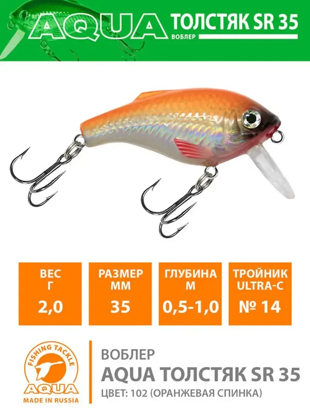 Воблер для рыбалки ТОЛСТЯК SR 66mm,