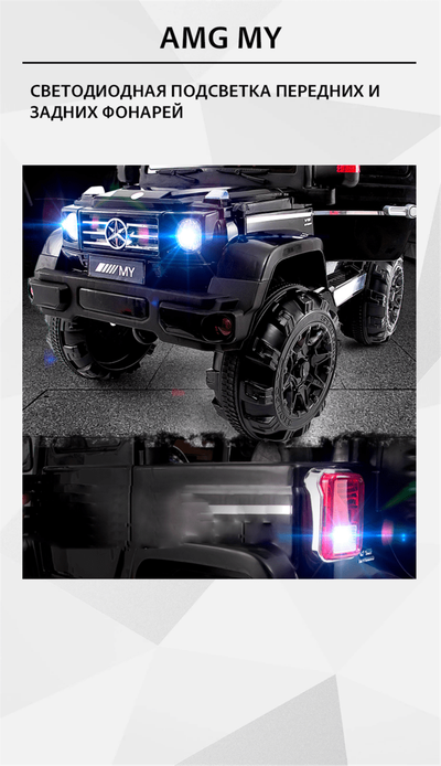 Детский электромобиль "AMG My" черный