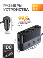 Разветвитель прикуривателя автомобильный с выключателями, 128 Вт