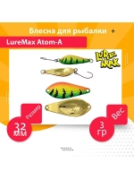 Блесна для рыбалки LureMax Atom-A