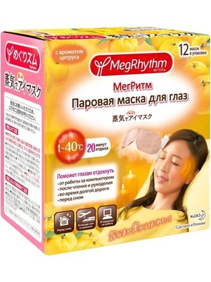 MegRhythm Паровая маска для глаз Спелый цитрус 12шт