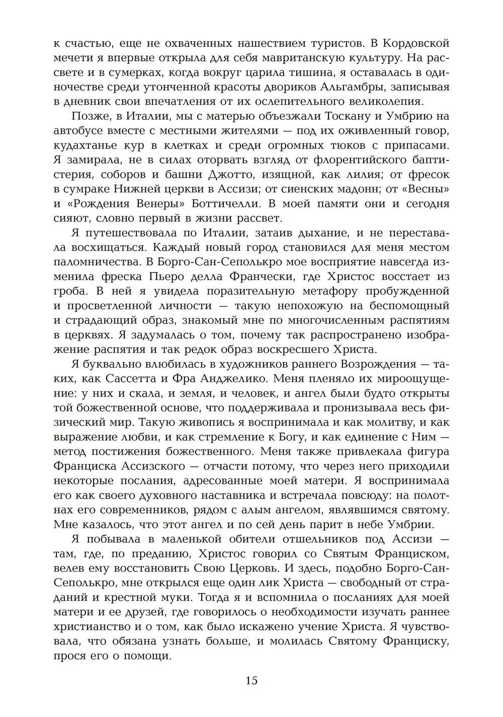 Мечта Вселенной. В поисках души. 2 тома. ПРЕДЗАКАЗ 15% ДО 24ГО МАРТА