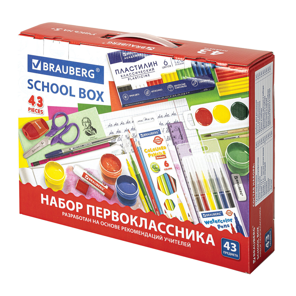 Набор школьных принадлежностей в подарочной коробке BRAUBERG "ПЕРВОКЛАССНИК 43 предмета", 880949