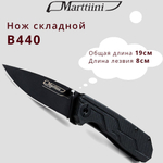 Нож складной Marttiini B440