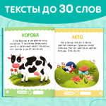Книга для чтения по слогам «Читаем сами. 1 уровень»