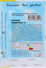 Огурец Семкросс F1