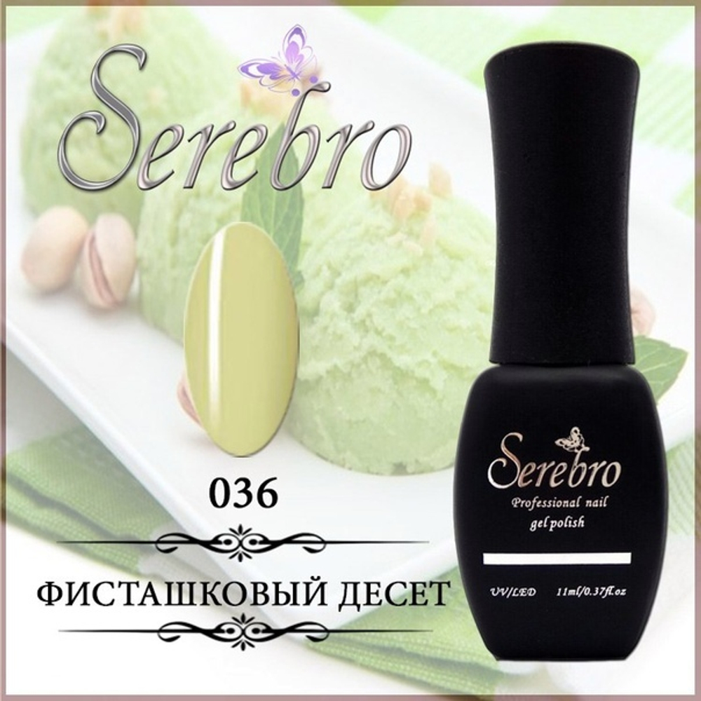 Гель-лак "Serebro" №036, 11 мл