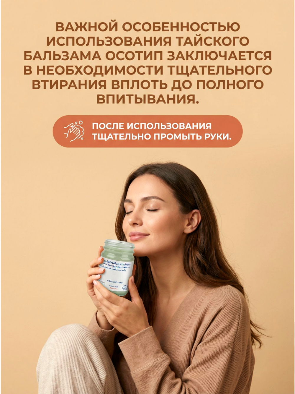 Традиционный белый тайский бальзам OSOTIP 50 мл