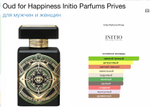Initio Parfums - Oud For Happiness