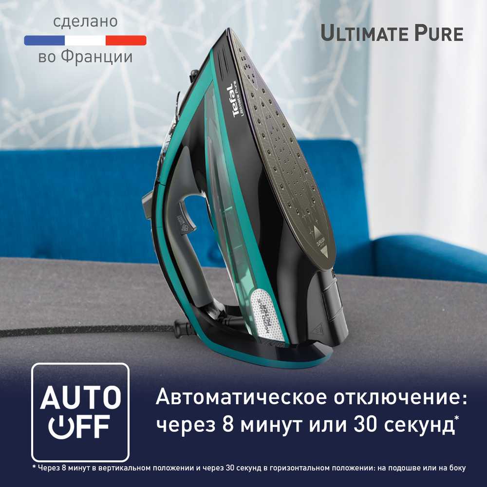 Утюг Tefal Ultimate Pure FV9837E0