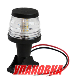 Огонь топовый на стойке 110 мм, светодиодный, 12-24 В (упаковка из 2 шт.)