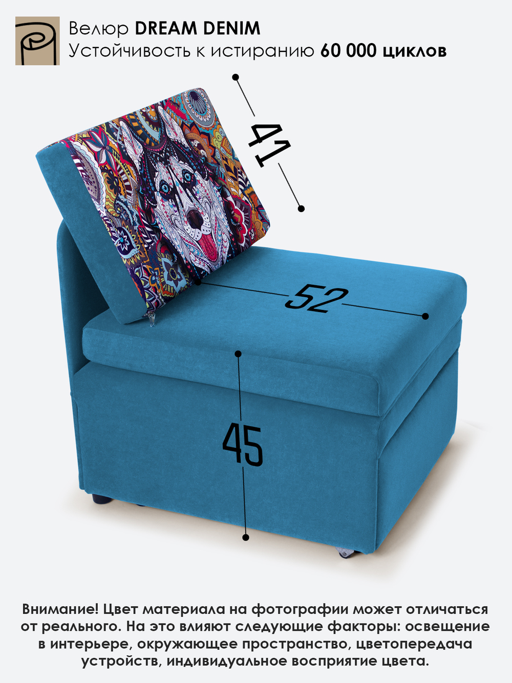 Кресло-кровать "Миник", купон Хаски