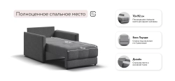 Босс Лофт кресло-кровать Рогожка Мальмо серый