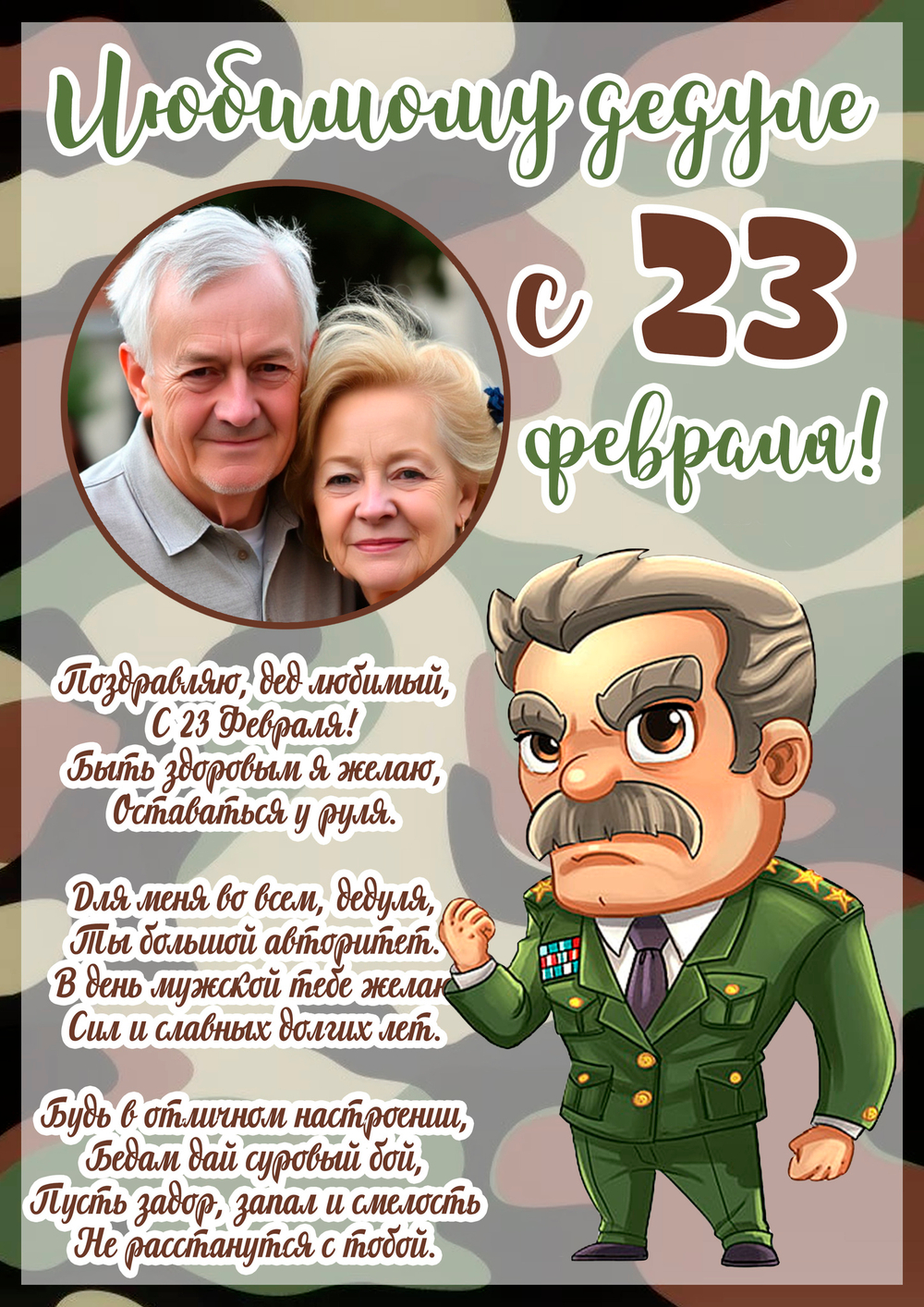 Плакат для мужчины