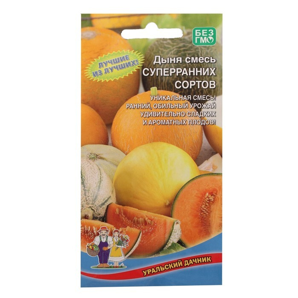 Дыня "Смесь суперраних сортов", 10 семян