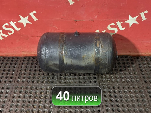 Ресивер воздушный 40L